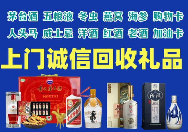 永州市宁远县烟酒回收店