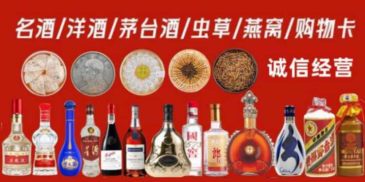 永州市宁远县烟酒回收电话